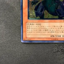 Super Conductor Tyranno SD09-JPS01 Ultimate Rare YuGiOh 780 - Image 4