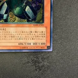 Super Conductor Tyranno SD09-JPS01 Ultimate Rare YuGiOh 780 - Image 5