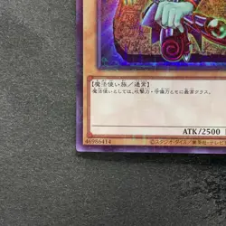 Dark Magician PGB1-JP011 Millennium Rare YuGiOh 180 - Image 4