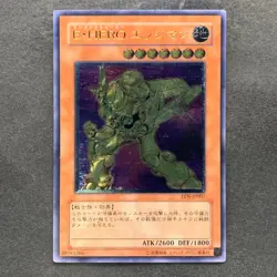 Elemental HERO Bladedge EEN-JP007 Ultimate Rare YuGiOh 1090 - Image 1