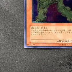 Elemental HERO Bladedge EEN-JP007 Ultimate Rare YuGiOh 1090 - Image 4