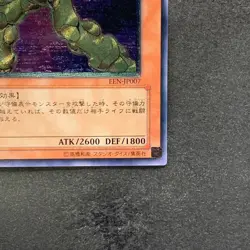 Elemental HERO Bladedge EEN-JP007 Ultimate Rare YuGiOh 1090 - Image 5