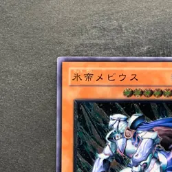 Mobius the Frost Monarch SOD-JP022 Ultimate Rare YuGiOh 1480 - Image 2