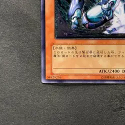 Mobius the Frost Monarch SOD-JP022 Ultimate Rare YuGiOh 1480 - Image 4