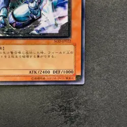 Mobius the Frost Monarch SOD-JP022 Ultimate Rare YuGiOh 1480 - Image 5