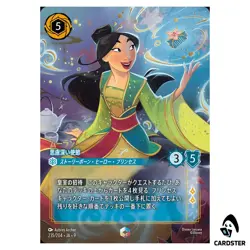 Mulan Considerate Diplomat E 235/204 JA-9 [Foil] FABLED Disney Lorcana Japan - Image 1