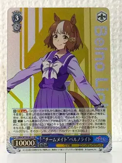 Belno Light UMA/W134-081S SR Uma Musume Cinderella Gray Weiss Schwarz Card - Image 1