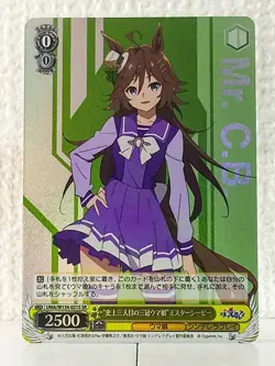 Mr. C.B. UMA/W134-021S SR Uma Musume Cinderella Gray Weiss Schwarz Card - Image 1