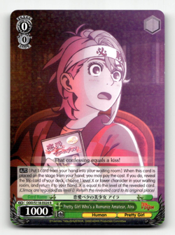Weiss Pretty Girl Who's a Romance Amateur, Aira (R) - DANDADAN - Image 1
