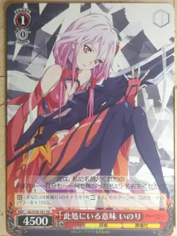 Weiss Schwarz Guilty Crown GC/S16-101TD TD Inori Trading Card NM - Image 1