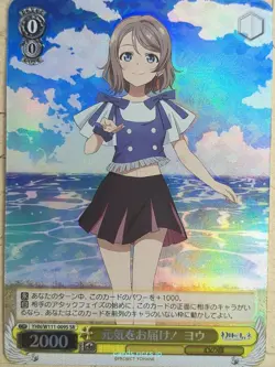 Weiss Schwarz Yohane the Parhelion: Sunshine in the Mirror YHN/W111-009SSR SSR Y - Image 1