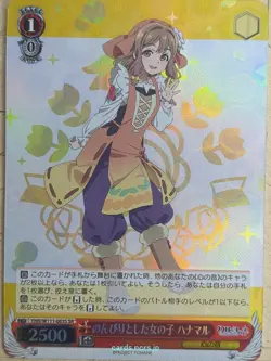 Weiss Schwarz Yohane the Parhelion: Sunshine in the Mirror YHN/W111-063SSR SSR H - Image 1