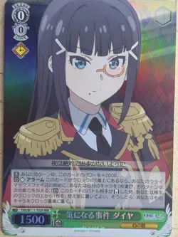Weiss Schwarz Yohane the Parhelion: Sunshine in the Mirror YHN/W111-T02RRRR RRR - Image 1