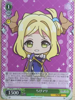 Weiss Schwarz Yohane the Parhelion: Sunshine in the Mirror YHN/W111-104PR PR Mar - Image 1