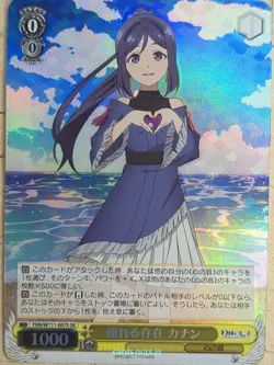 Weiss Schwarz Yohane the Parhelion: Sunshine in the Mirror YHN/W111-007SSR SSR K - Image 1