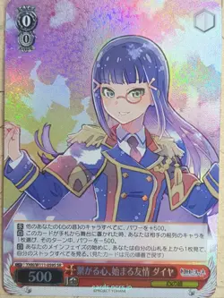 Weiss Schwarz Yohane the Parhelion: Sunshine in the Mirror YHN/W111-059SSR SSR D - Image 1