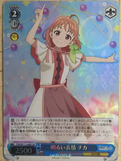 Weiss Schwarz Yohane the Parhelion: Sunshine in the Mirror YHN/W111-088SSR SSR C - Image 1