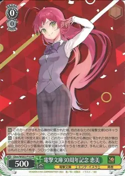 Weiss Schwarz GHM/WS02-P10 Dengeki Bunko 30th Anniversary Emi PR Japanese - Image 1
