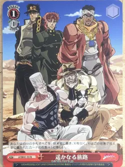 Weiss Schwarz JoJo's Bizarre Adventure JJ/SE41-55N N Trading Card NM - Image 1