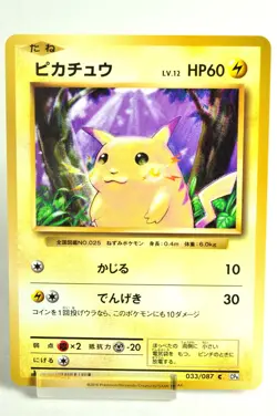 Pokemon Card Pikachu 033/087 CP6 Expansion Pack 20th Anniversary 2016 Japanese - Image 1