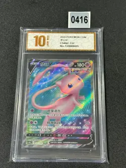 Mew V SR CS4bC-137/132 Pokemon Card Chinese Grade 10 - Image 1