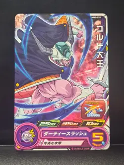 King Cold MM1-028 C Super Dragon Ball Heroes Card Meteor Mission 1 - Image 1