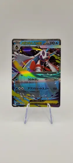 Pokemon TCG: Mega Froslass ex 036/193 Double Rare- Mega Dream Ex Holo - NM - Image 1