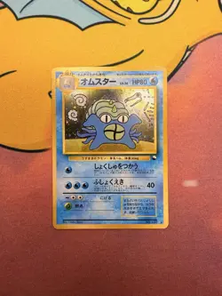 Pokemon TCG Vintage Venting Omastar Holo Japanese 1996 #139 Hand Swirl - Image 1