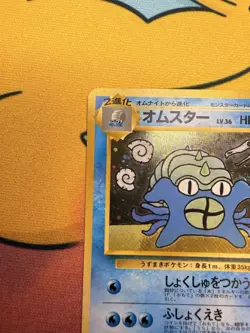 Pokemon TCG Vintage Venting Omastar Holo Japanese 1996 #139 Hand Swirl - Image 3