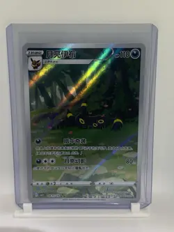 Pokemon Umbreon Chinese Gem Pack Vol. 2￼2025 061/15 HYOGONOSUKE Illustrator - Image 1