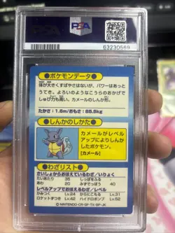 Low Pop PSA 2 Good 1997 Meiji Blastoice Promo-foil Pokemon Japanese Vintage - Image 2