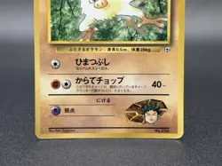 Brock's Mankey No. 056 Corocoro Magazine Promo Pokemon Card Japanese - Image 3