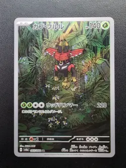Pokemon Trading Card Game Tapu Bulu 065/064 SV6a Night Wanderer AR Holo Japanese - Image 1