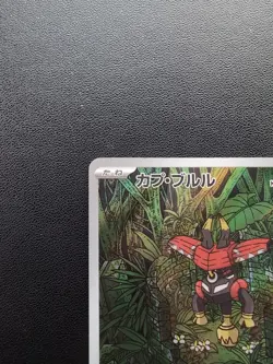 Pokemon Trading Card Game Tapu Bulu 065/064 SV6a Night Wanderer AR Holo Japanese - Image 3