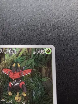Pokemon Trading Card Game Tapu Bulu 065/064 SV6a Night Wanderer AR Holo Japanese - Image 4