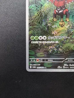 Pokemon Trading Card Game Tapu Bulu 065/064 SV6a Night Wanderer AR Holo Japanese - Image 5