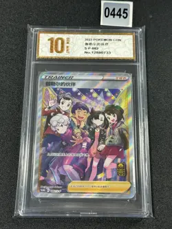 PTCG Pokemon Friends in Galar Promo S-P-082 Chinese Grade 10 - Image 1