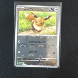 Eevee 133/165 Pokemon TCG JAPANESE Pokeball Reverse Pokemon 151 - Image 1