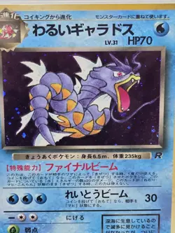 1997 Pokemon Japanese Rocket Dark Gyarados #130 Holo PSA 10 - Image 2