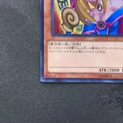 Dark Magician Girl MB01-JP011 Millennium Rare YuGiOh 100 - Image 4