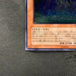Earthbound Immortal Aslla piscu RGBT-JP019 Ultimate Rare YuGiOh 780 - Image 4