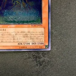 Earthbound Immortal Aslla piscu RGBT-JP019 Ultimate Rare YuGiOh 780 - Image 5