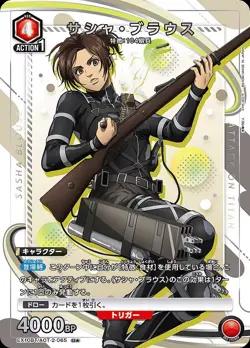 Union Arena EX10BT/AOT-2-065 sasha blouse U Japanese [PARALLEL] - Image 1