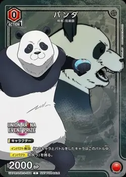 Union Arena UAPR/JJK-3-054 panda C Japanese - Image 1