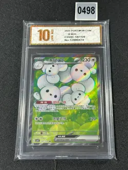 Pokemon TCG S-Chinese Maushold ex CSV4C 147/129 SR Holo Single Card Grade 10 - Image 1