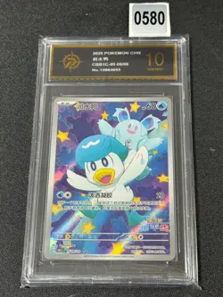 Pokemon Card Chinese Gem Pack Vol.1 Horizon Quaxly CBB1C-05 09/09 Grade 10 - Image 1
