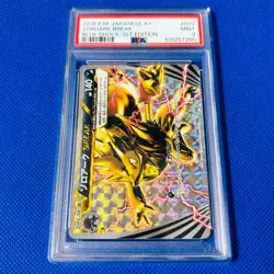 PSA9 Mint Zoroark Break/Rr/Xy8/First Edition 2015 Break 037/059 Pokemon Cards - Image 1
