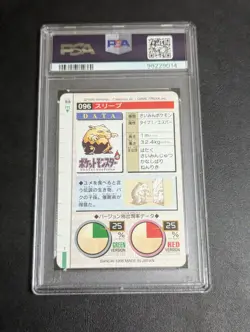 PSA 9 Pokemon Carddass Sleep Old Backside - Image 2