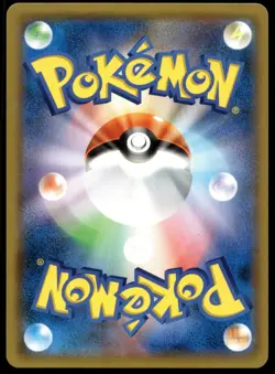 Japanese Pokemon Lillie 053/054 SM10b: Sky Legend EXC - Image 2