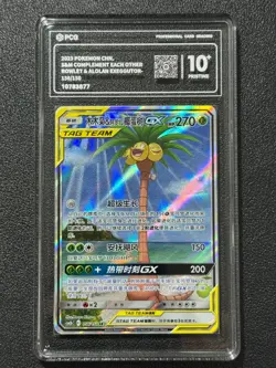 Pokemon PCG10+ ROWLET & ALOLAN EXEGGUTOR- CSM2bC 156/150 SR 2023 Chinese - Image 1